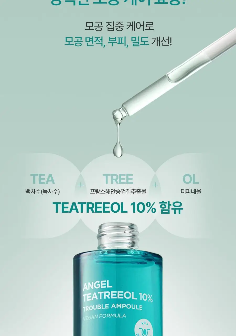 [피지&모공 7일케어] 비욘드 엔젤 티트리올 10% 트러블 앰플 50ml 상세페이지 14